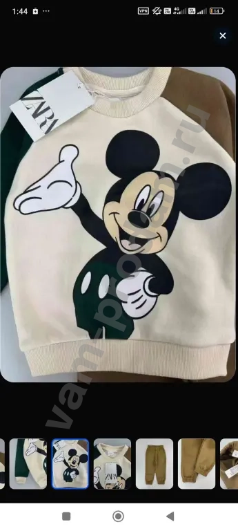 Флисовый костюм Zara