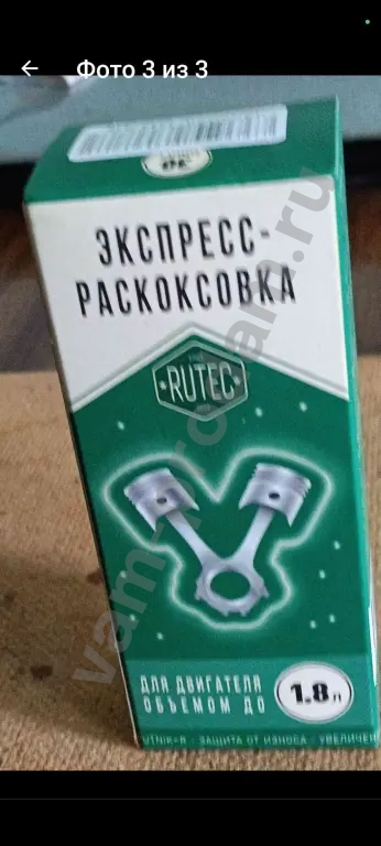 Раскоксовка