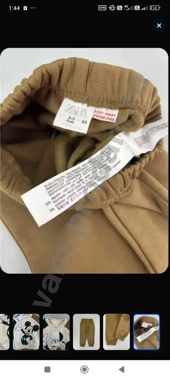 Флисовый костюм Zara