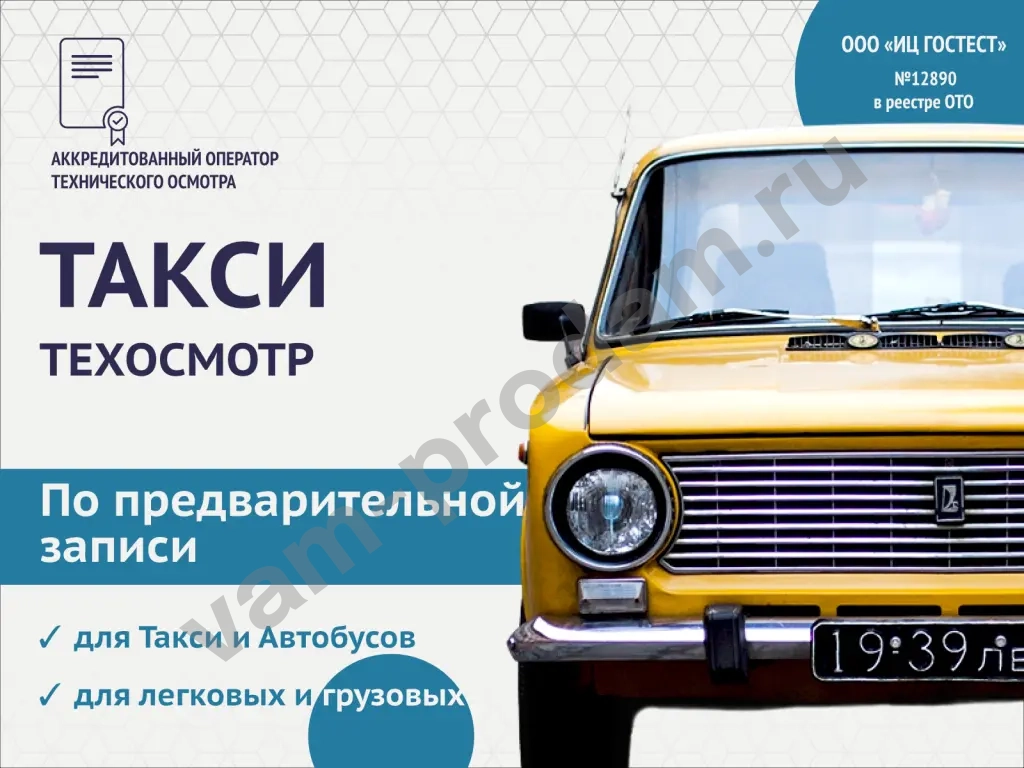 Техосмотр автомобилей, диагностическая карта для ГАИ