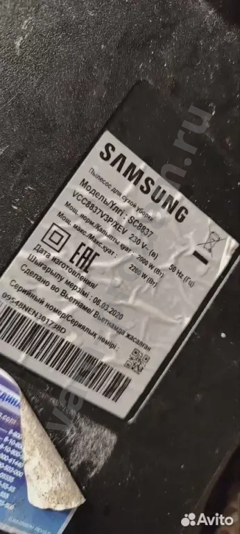 Пылесос Samsung SC8837