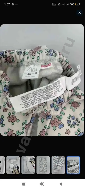 Флисовый костюм Zara