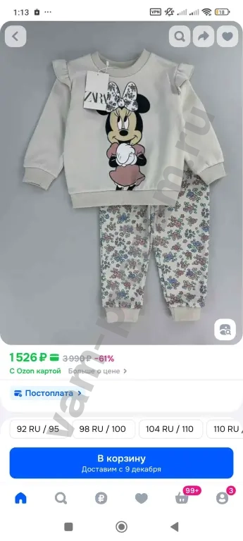 Флисовый костюм Zara