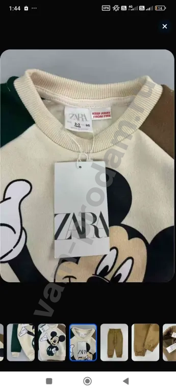 Флисовый костюм Zara