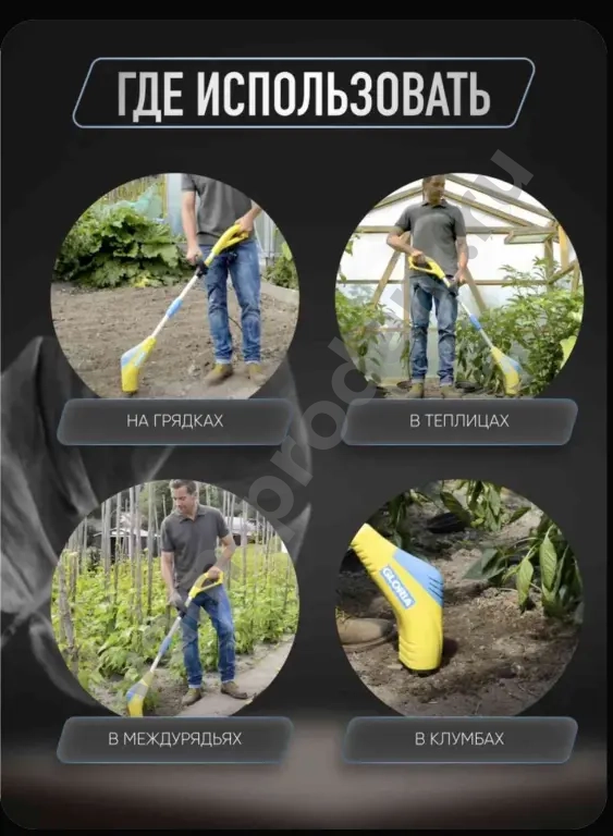 Электротяпка Gloria