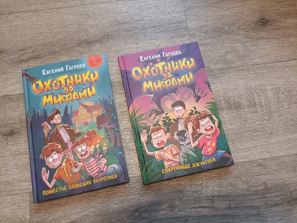 Охотники за мифами