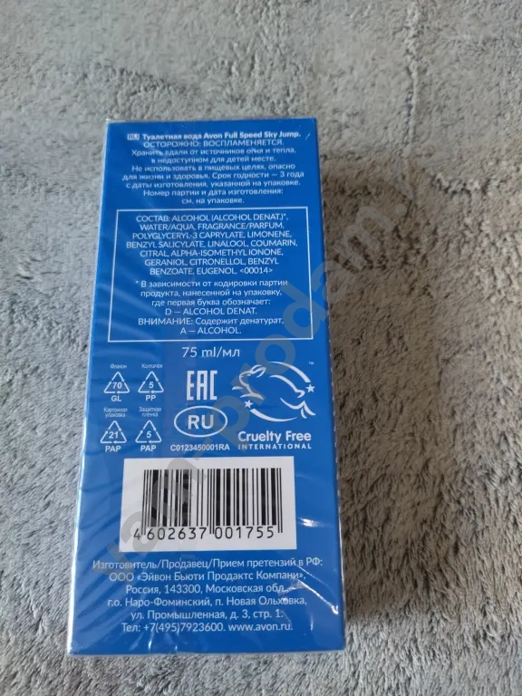 Мужская туалетная вода Full Speed Sky Jump, Avon