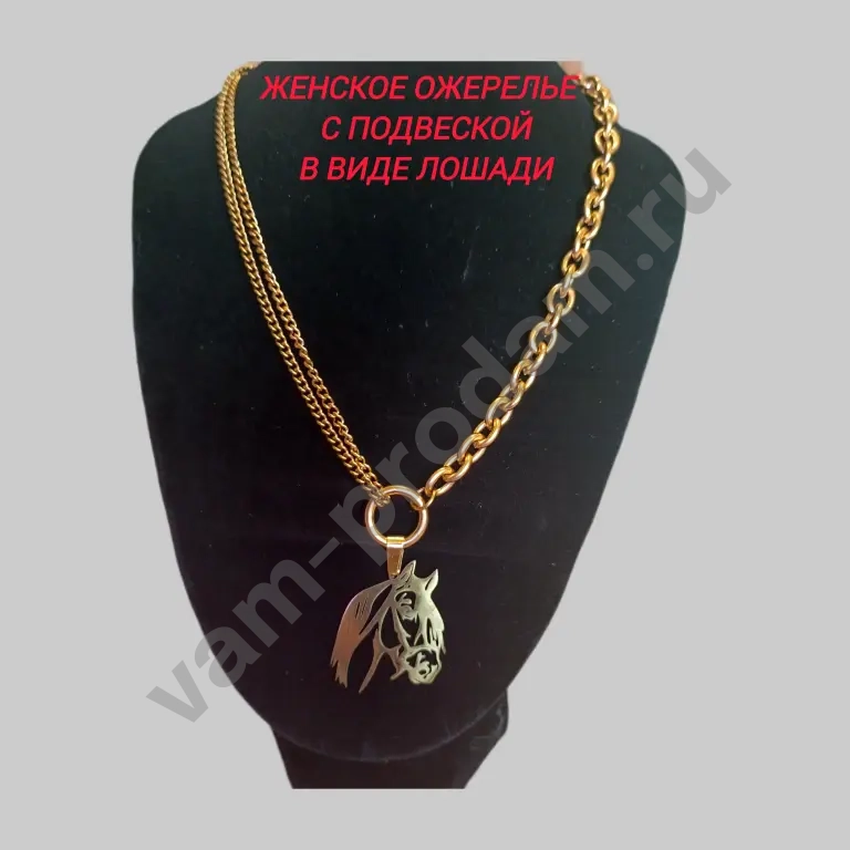 Цепь с подвеской