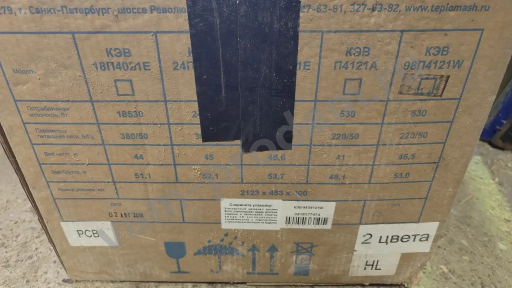 Тепловая завеса тепломаш