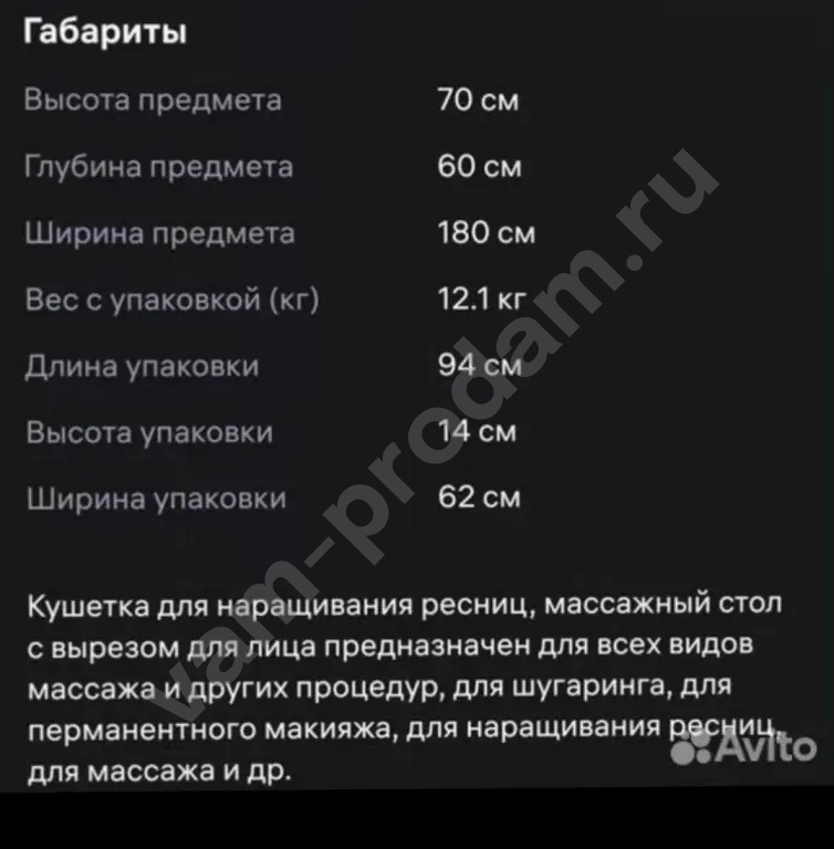 Массажный стол складной с вырезом и регулировкой