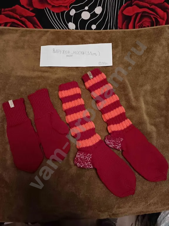 мужские зимние носки