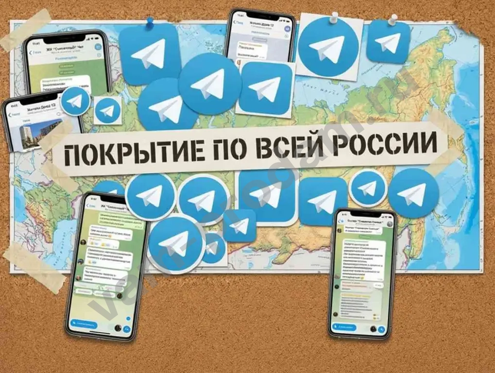 Размещение рекламы в чатах ЖК по всей России