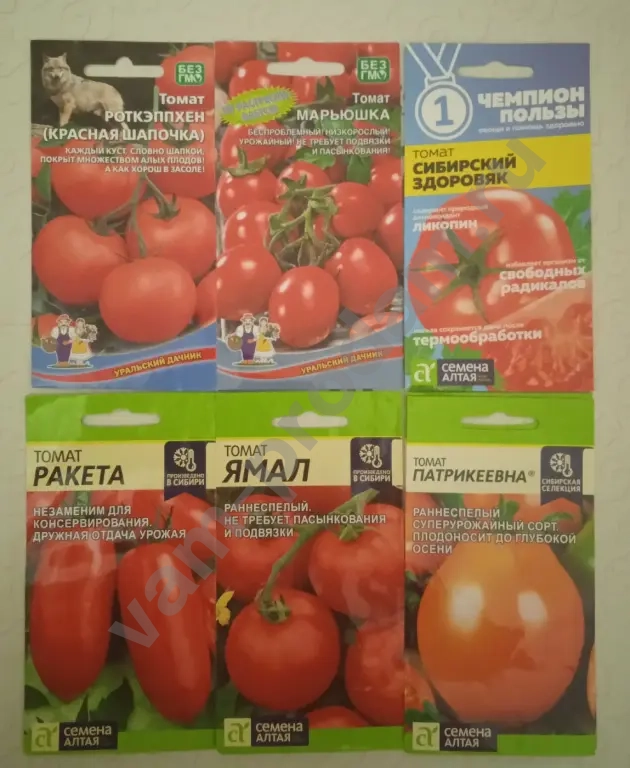 Семена томатов, огурцов, цветов