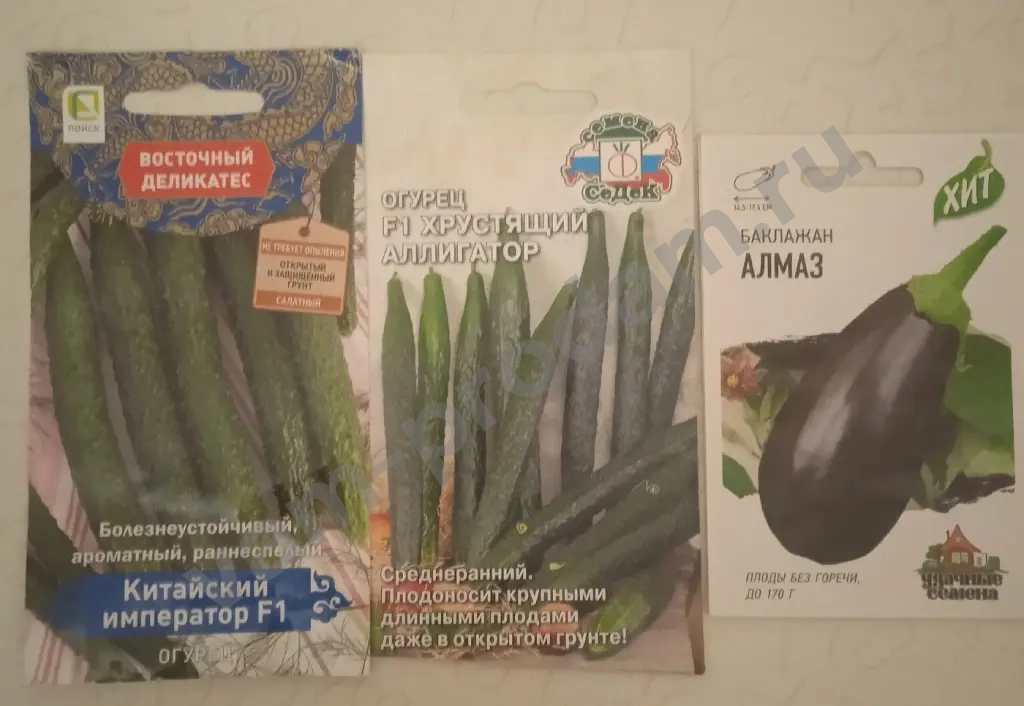 Семена томатов, огурцов, цветов