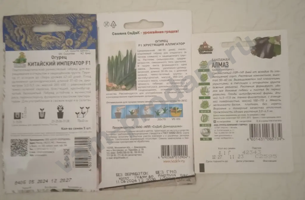 Семена томатов, огурцов, цветов