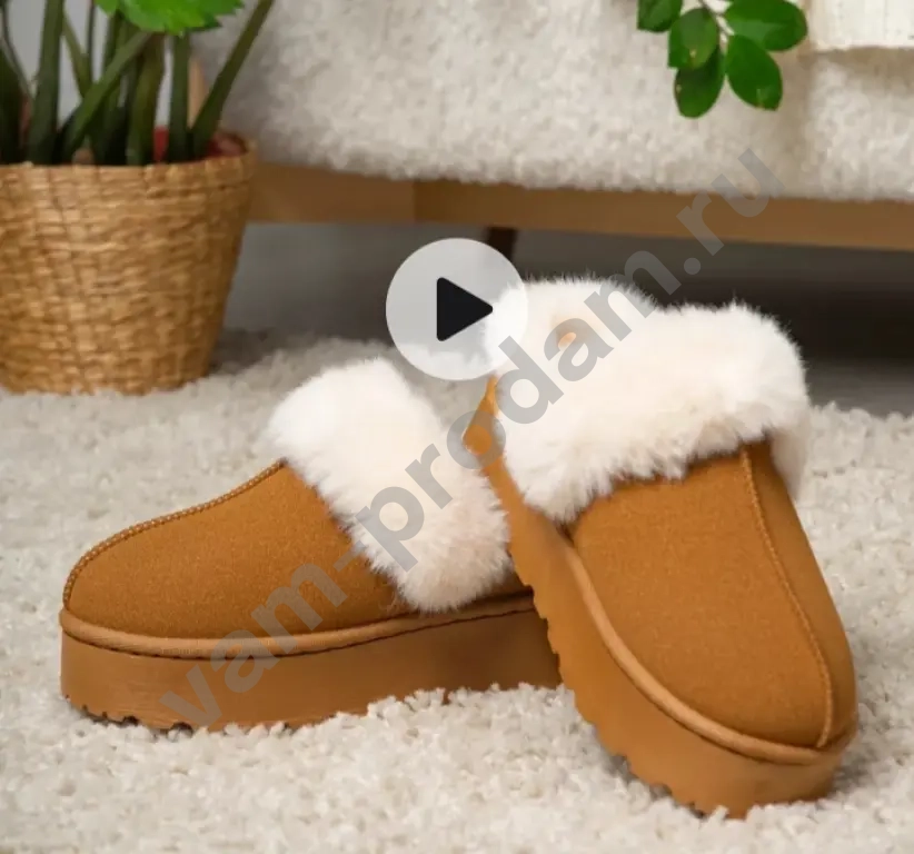 Тапочки угги домашние на платформе