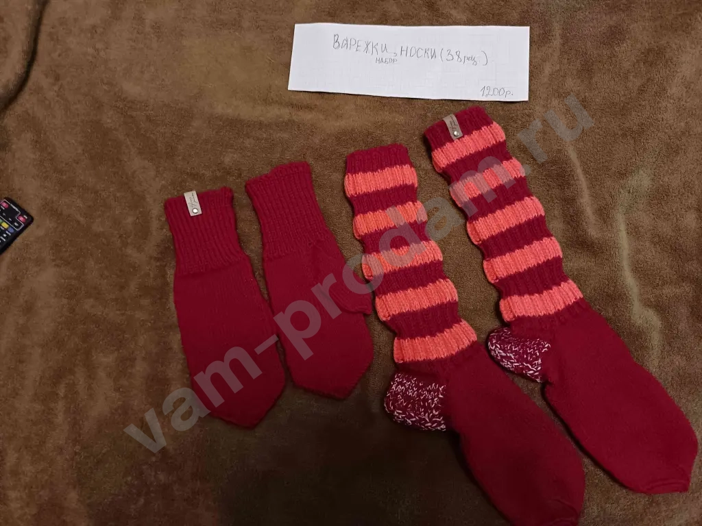 мужские зимние носки