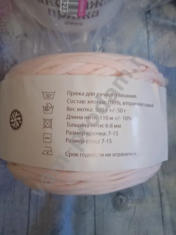 Пряжа трикотажная для вязания