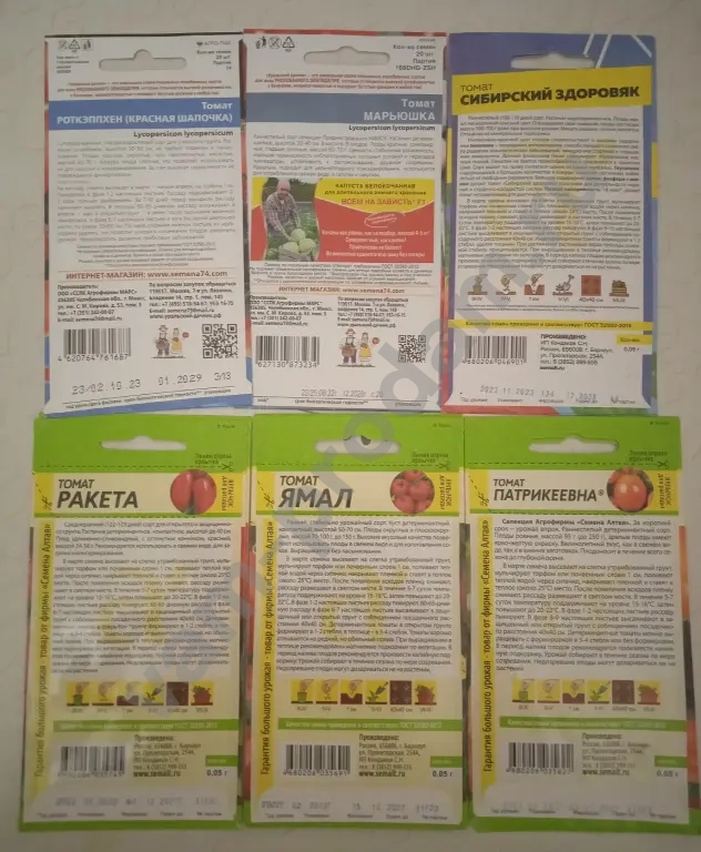 Семена томатов, огурцов, цветов