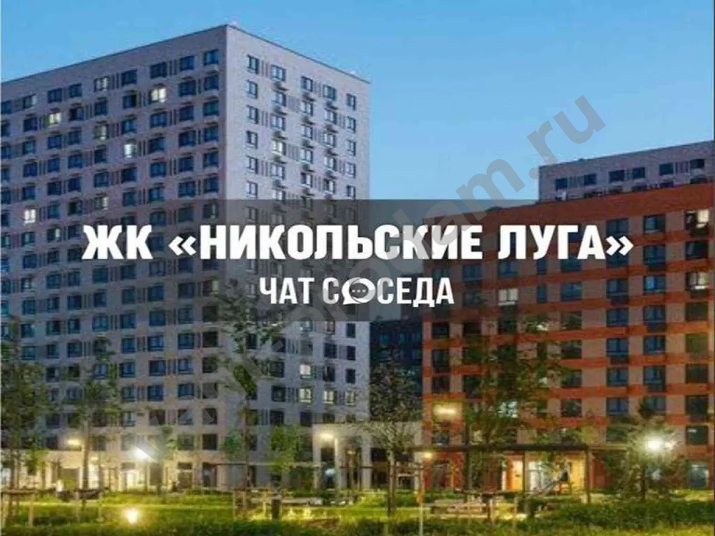 Размещение рекламы в чатах ЖК по всей России