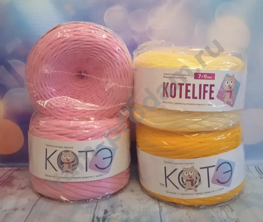 Пряжа трикотажная для вязания