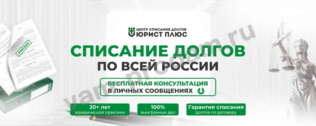 Банкротство физических лиц