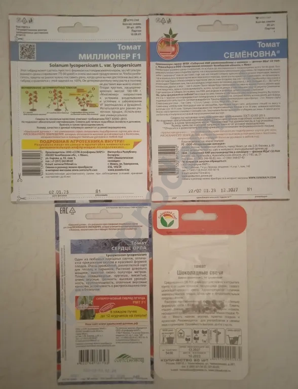 Семена томатов, огурцов, цветов