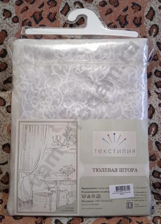 Тюль из органзы деворе