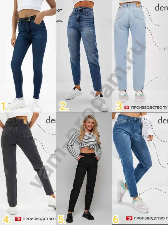 джинсы Турция и фабричный Китай