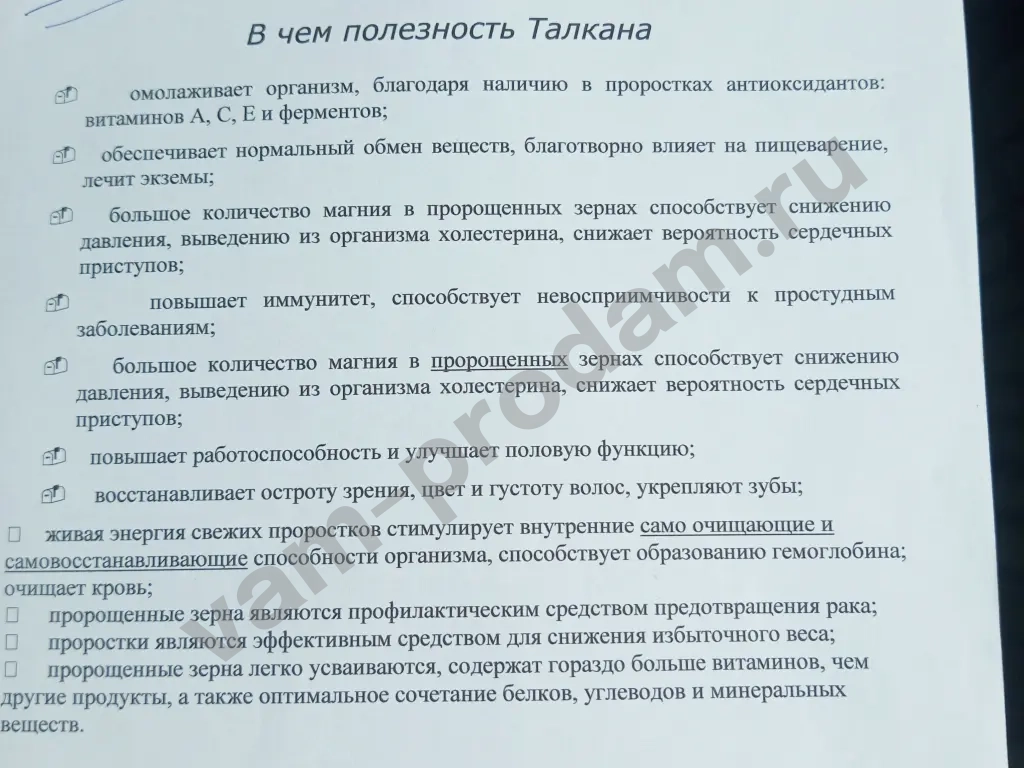 Талкан Талган