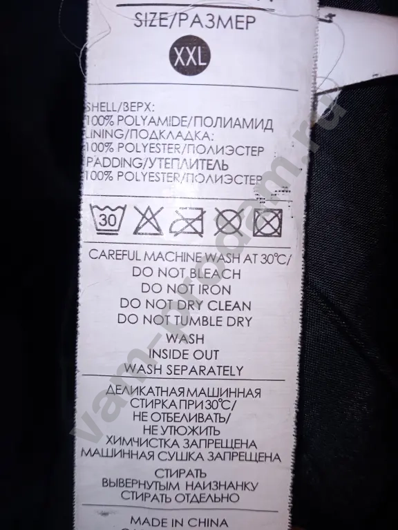 Зимний пуховик