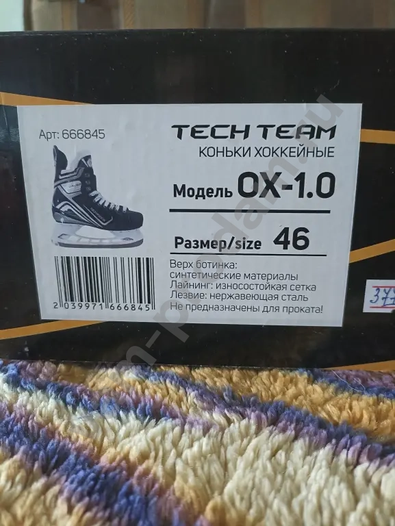 хоккейные коньки