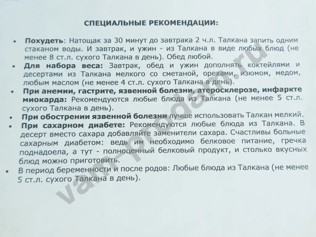 Талкан Талган