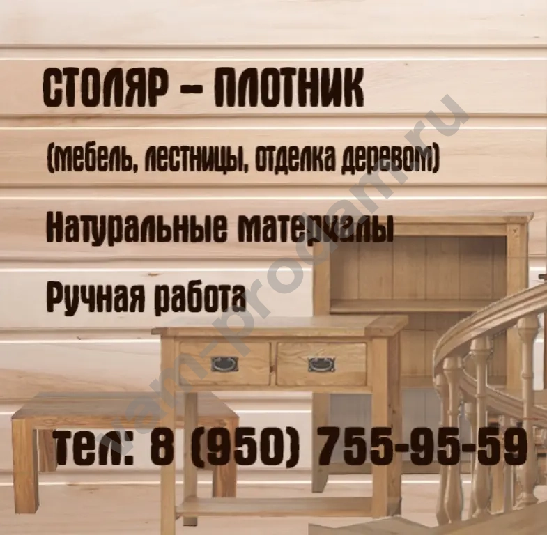 Отделка вагонкой