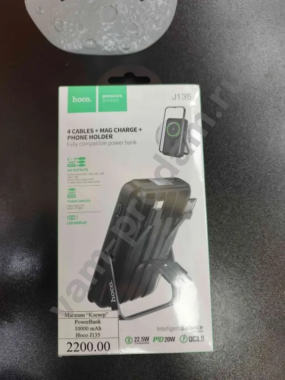Внешний аккумулятор Hoco