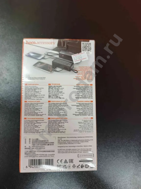 Power Bank 30 000 mAh Hoco