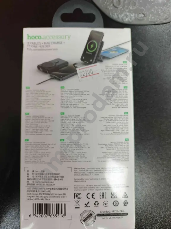 Внешний аккумулятор Hoco