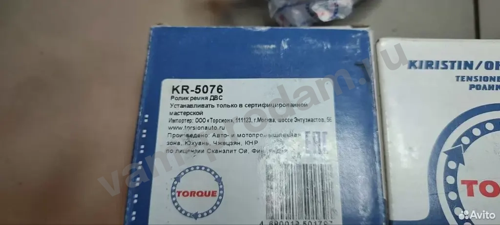 Ролик ремня двс kr 5076 bmw 5 седан, унив., 6, 7 i