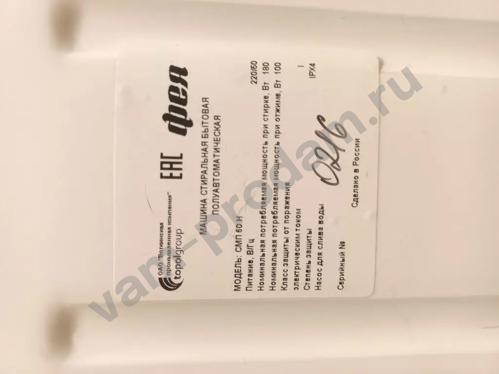 Стиральная машина Фея смп60н