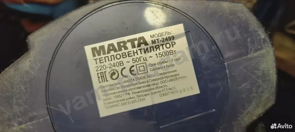Керамический тепловентилятор Marta MT-2499