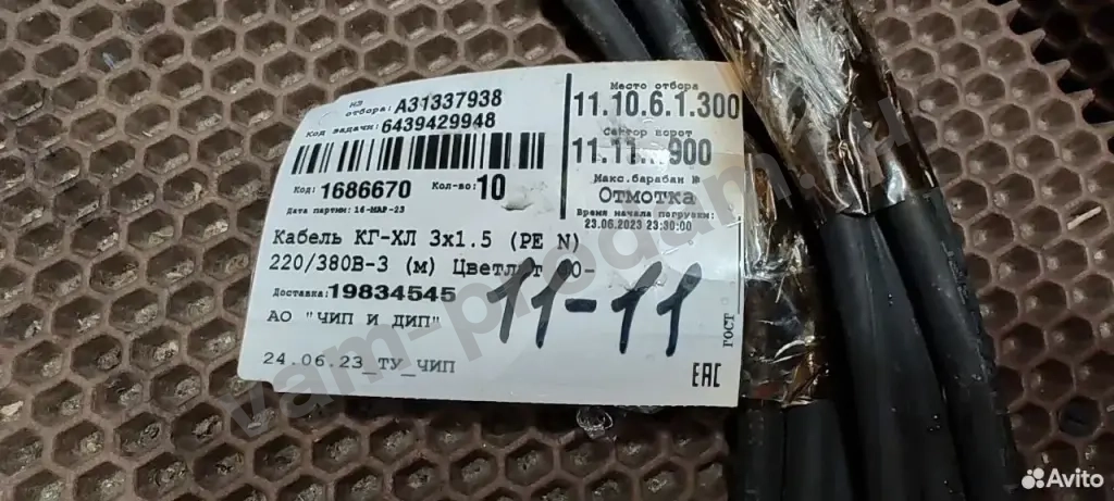 Кабель кг-хл 3х1,5 (PE N) 220/380В-3 Цветлит