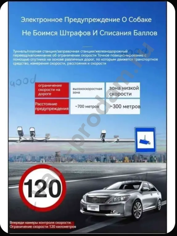 Проекторина лобовое стекло