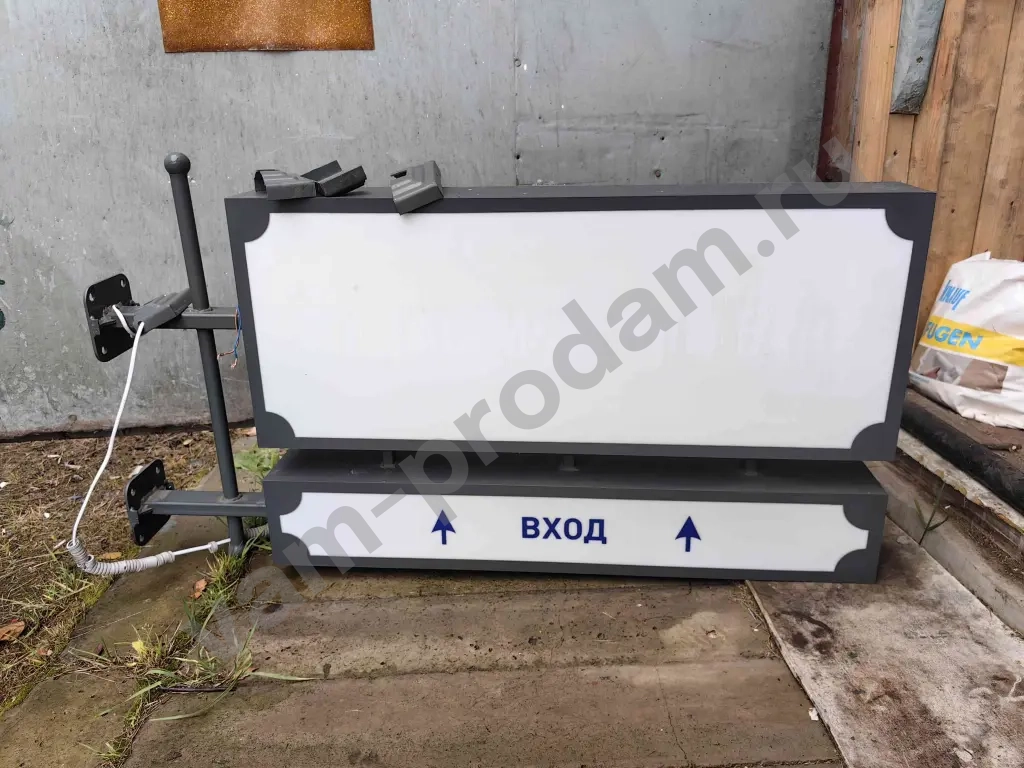 Вывеска для магазина