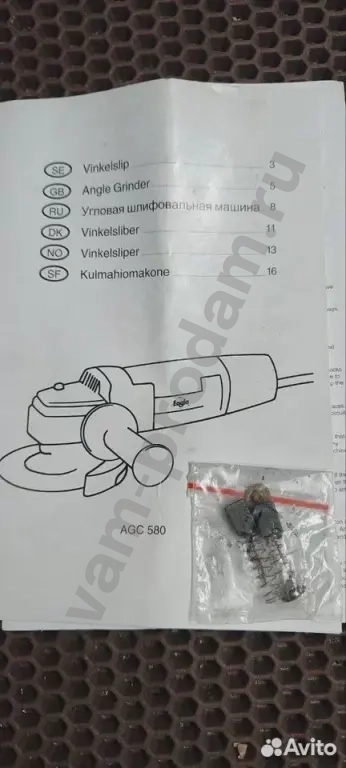 Щетки угольные (2 шт.) для Eagle AGC 580