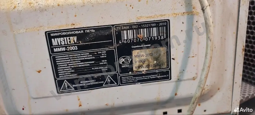 Микроволновая печь mystery MMW-2003 Нерабочая