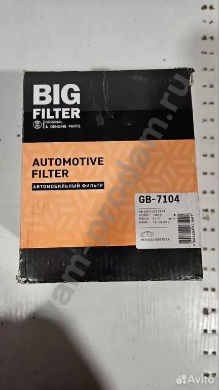 Фильтр осушитель Mercedes Actros,FAW,KAMAZ