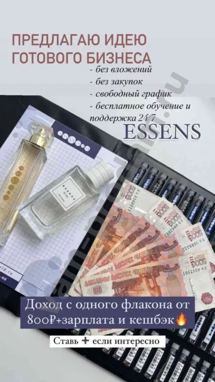 компанию Essens Чешская компания