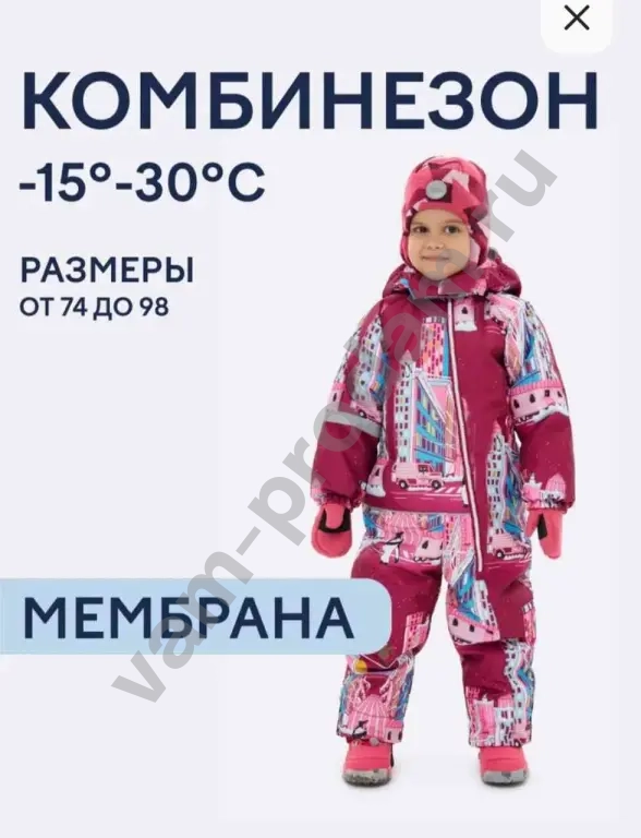 комбинезон для девочки 92 размер