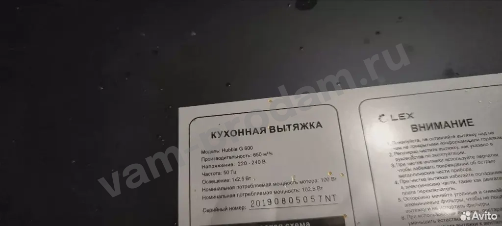 Вытяжка кухонная встраиваемая LEX