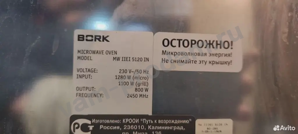 Микроволновая печь Bork MW iiei 5120 IN